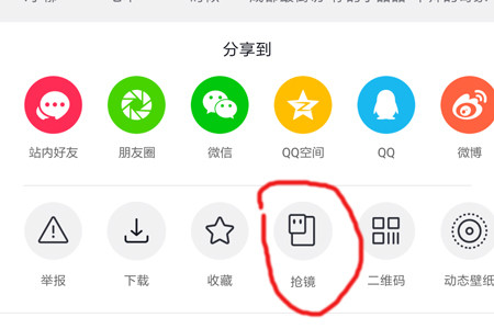 抖音抢镜怎么拍摄？抖音抢镜特效使用教程