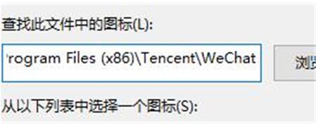 Windows11恢复快捷图标属性教程分享