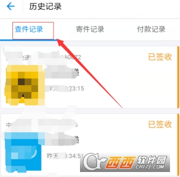 支付宝怎么绑定手机号查询快递 查询快递方法