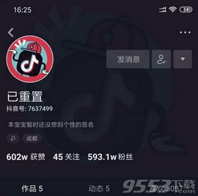 抖音小甜甜账号已重置怎么回事 小甜甜账号已重置原因分析