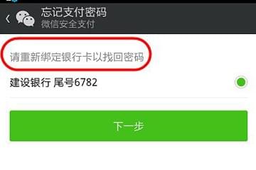 微信支付密码初始密码是什么 微信原始支付密码是多少