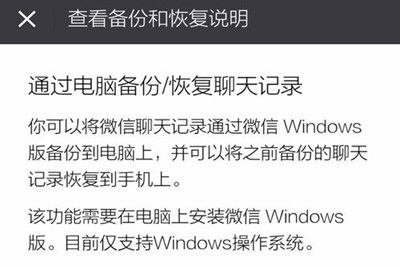 微信聊天记录怎么备份到另一台手机里 备份到其他手机教程