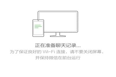 微信聊天记录怎么备份到电脑 微信聊天记录电脑备份教程