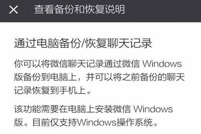 微信聊天记录怎么备份到电脑 微信聊天记录电脑备份教程