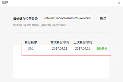 微信聊天记录怎么备份到电脑上 聊天记录复制保存到PC教程