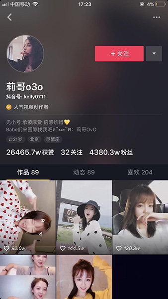 抖音9月1日是什么日子_抖音9月1日是什么梗