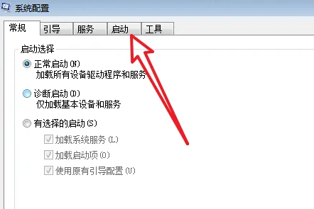 win7如何关闭自动启动