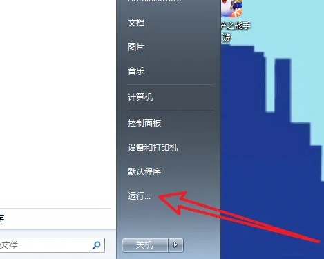 win7如何关闭自动启动