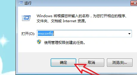 win7如何关闭自动启动