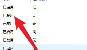 win7如何关闭自动启动