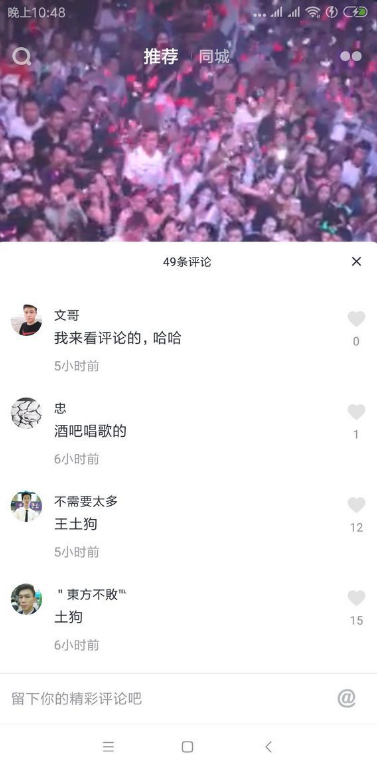 抖音评论王北车土狗是什么意思？王北车土狗什么梗？