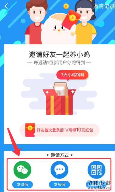 支付宝蚂蚁庄园怎么邀请好友领红包_支付宝蚂蚁庄园邀请好友领红包方法教程支付宝蚂蚁庄园怎么邀请好友领红包_支付宝蚂蚁庄园邀请好友领红包方法教程