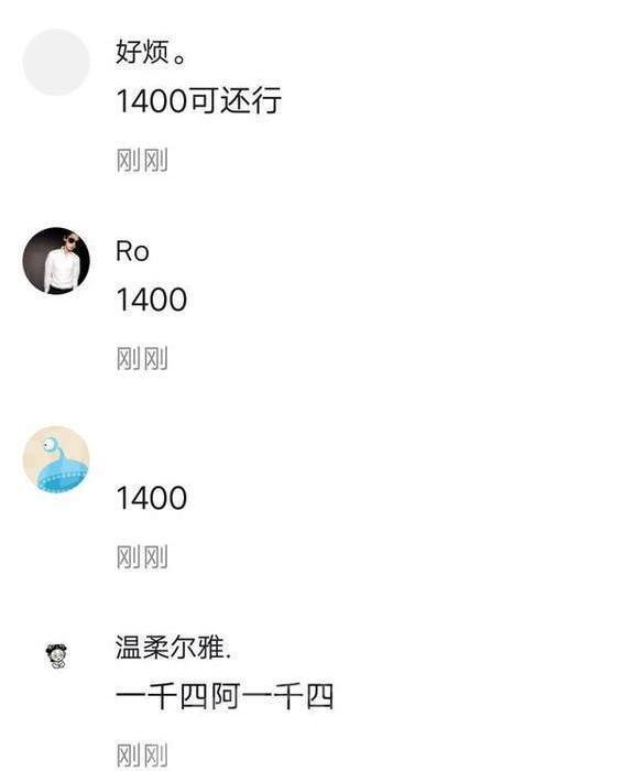 抖音莉哥评论刷1400是什么梗？为什么被刷1400？