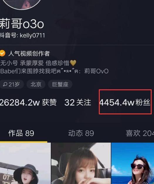 抖音莉哥评论刷1400是什么梗？为什么被刷1400？