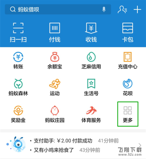 支付宝免费医疗金怎么提升额度_支付宝免费医疗金提升额度方法教程支付宝免费医疗金怎么提升额度_支付宝免费医疗金提升额度方法教程