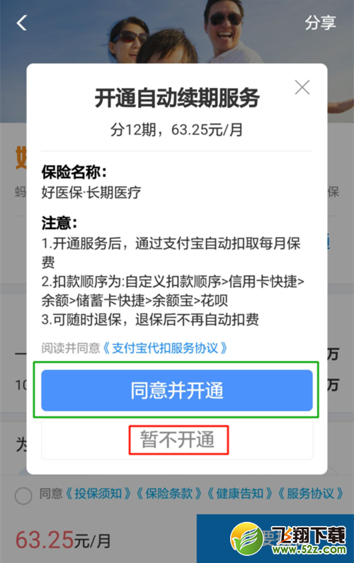 支付宝免费医疗金怎么提升额度_支付宝免费医疗金提升额度方法教程支付宝免费医疗金怎么提升额度_支付宝免费医疗金提升额度方法教程