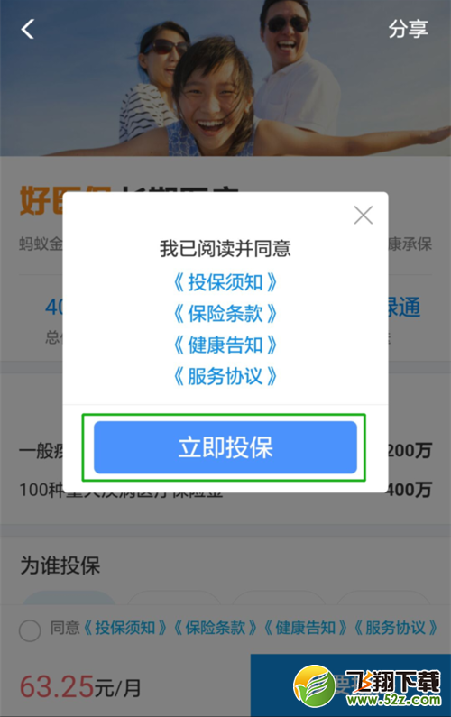 支付宝免费医疗金怎么提升额度_支付宝免费医疗金提升额度方法教程支付宝免费医疗金怎么提升额度_支付宝免费医疗金提升额度方法教程