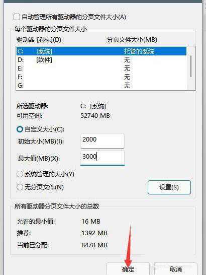 Windows11设置虚拟内存技巧分享