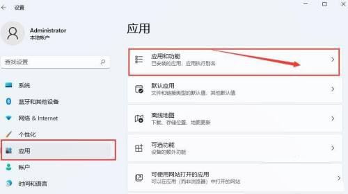 Windows11搜索已安装应用方法介绍