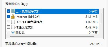 Windows11删除指定驱动器文件教程分享