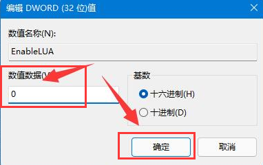 Windows11修复无法安装CAD问题步骤介绍