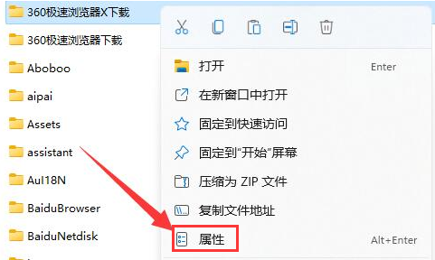 Windows11设置文件高级共享权限技巧分享