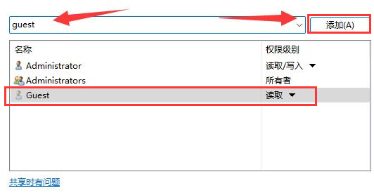 Windows11设置文件高级共享权限技巧分享