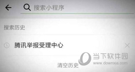 微信里被骗了钱怎么办 被骗了钱怎么追回来