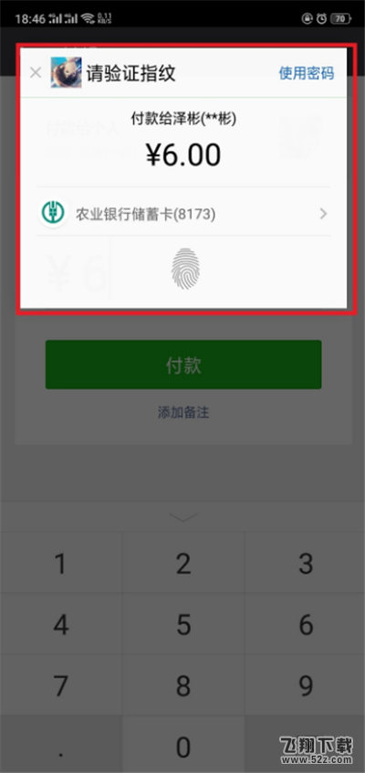 oppo r17怎么开通微信支付_oppo r17开通微信支付方法教程oppo r17怎么开通微信支付_oppo r17开通微信支付方法教程