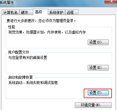 win7怎么取消开机选择系统