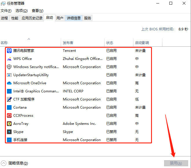 win8启动项管理