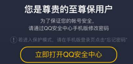 qq至尊宝怎么解除 qq至尊宝强制解除教程2018