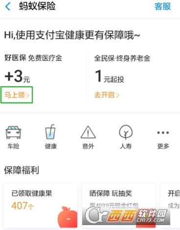 支付宝免费医疗金怎么提升额度 提升额度方法