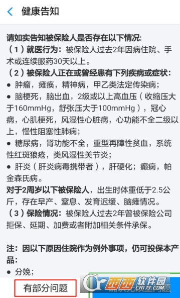 支付宝免费医疗金怎么提升额度 提升额度方法