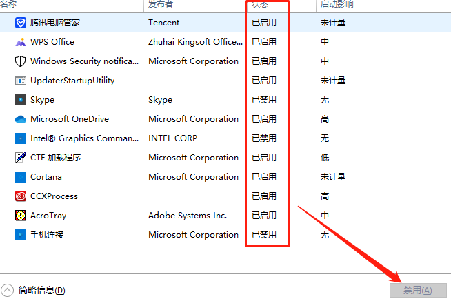 win7怎么取消开机自启动软件