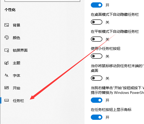 win10界面显示如何设置