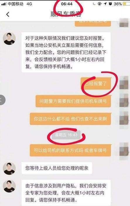 滴滴顺风车下线是真的吗_滴滴顺风车下线原因分析