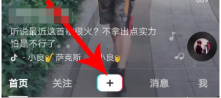 抖音抖动特效怎么设置_抖音抖动特效使用方法分享