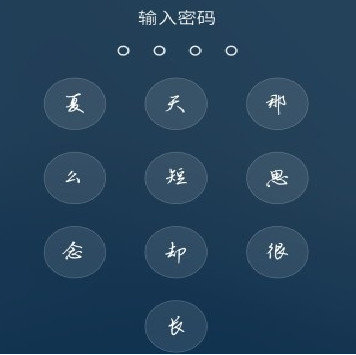 抖音文字锁屏密码怎么设置_iPhone文字锁屏设置方法分享