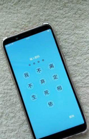 抖音文字锁屏密码怎么设置_iPhone文字锁屏设置方法分享