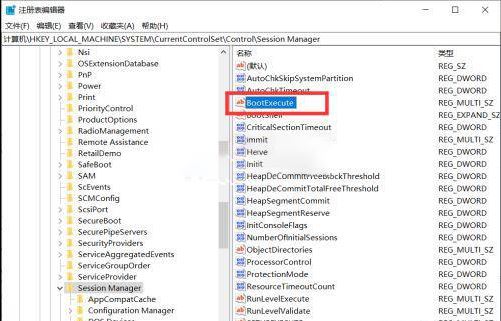 Windows10关闭磁盘修复检查方法介绍