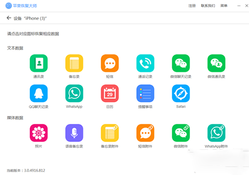 ios版微信聊天记录删除了怎么办？该如何怎么恢复？