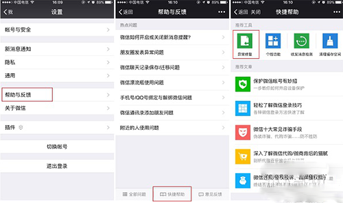 ios版微信聊天记录删除了怎么办？该如何怎么恢复？