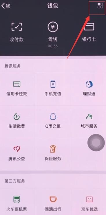 OPPO Find X【微信人脸支付】设置方法介绍