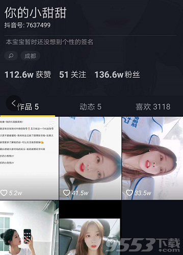 抖音能带我吃饭就行的小姐姐是谁 能带我吃饭就好小甜甜ID多少