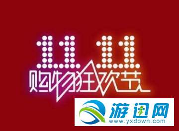 2018淘宝双十一商家怎么报名？商家报名方法分享