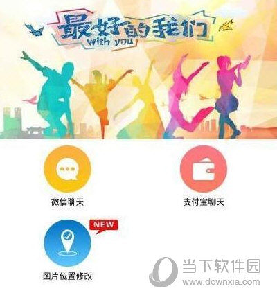 刷圈兔微信余额截图怎么做 额度多少你决定