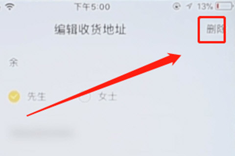 美团外卖怎么删除地址 地址删除操作指南