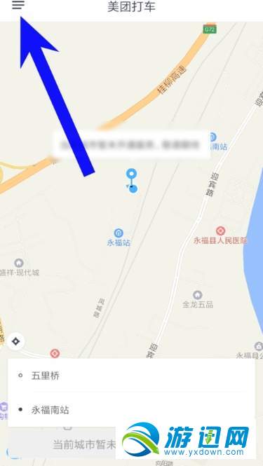 美团打车怎么设置公司地址？常用地址设置方法分享