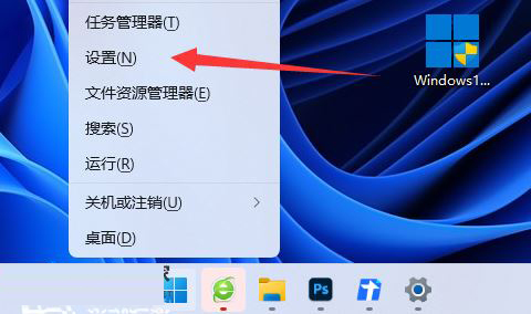 Windows11修改屏幕显示设置方法介绍